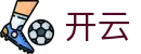 开云中国官方网站首页 - 电脑端体育直播全网覆盖